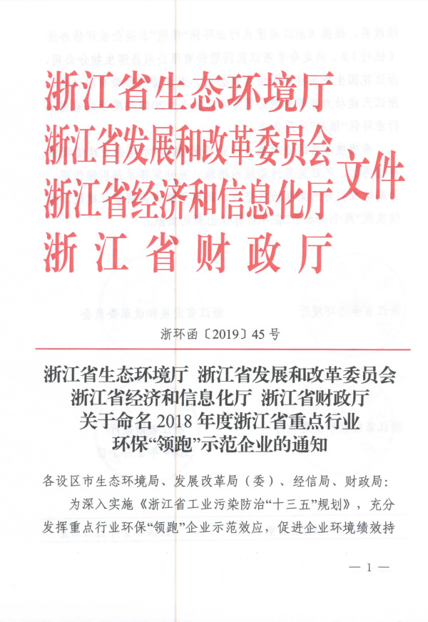 綠色環保