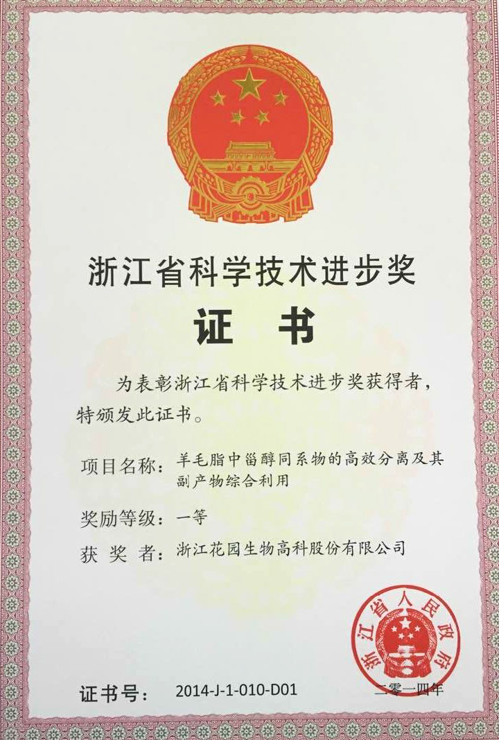 榮譽證書